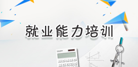 職場話題